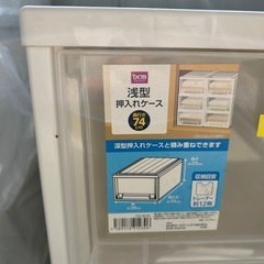 （定価2000円/個）4つセット収納ケース  浅型の画像