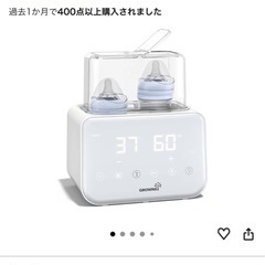 GROWNSY ミルクウォーマー 1台10役 多機能ボトルウォーマーの画像