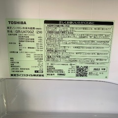 TOSHIBA 東芝　2022年　5ドア冷凍冷蔵庫の画像