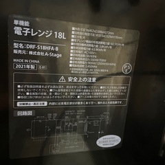 YSS58 DRF-S18HFA-B 電子レンジの画像