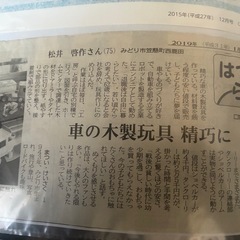 【木工おもちゃ】ブルドーザー　№003の画像