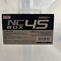 JEJ ASTAGE プラスチック収納ボックスの画像