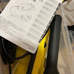 ケルヒャーの画像