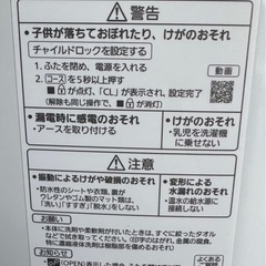 Panasonic 6kg 洗濯機 2023年製の画像
