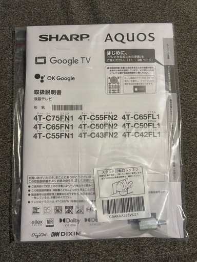液晶テレビ