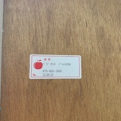 ナフコ　ベビータンスの画像