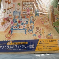 新品アルバム4冊の画像