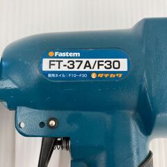 A-570【リユースのサカイ野々市店】ジモティ来店特価‼ 立川 タチカワ フィニッシュタッカ FT-37A/F30 動作チェック＆クリーニング済みの画像