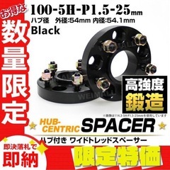 ワイトレ PCD100 1.5新品1回取付未走行
の画像