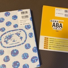 福祉　本　2冊セットの画像