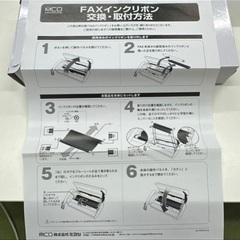 FAXインクリボン 取扱説明書付き　2本1セットが4個の画像