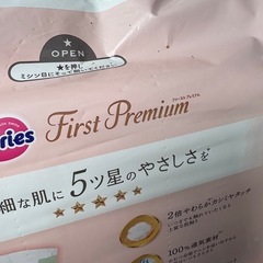 新生児　プレミアムメリーズおむつ　（1袋）の画像