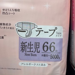 新生児　プレミアムメリーズおむつ　（1袋）の画像