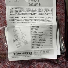 【No.84】　シルバーカー（幸和製作所　カウ―トⅡ）　※石狩市内福祉施設等対象の画像