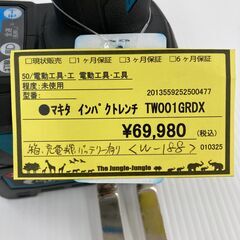 A-571【リユースのサカイ野々市店】ジモティ来店特価‼マキタ makita インパクトレンチ TW001GRDX  動作チェック＆クリーニング済みの画像