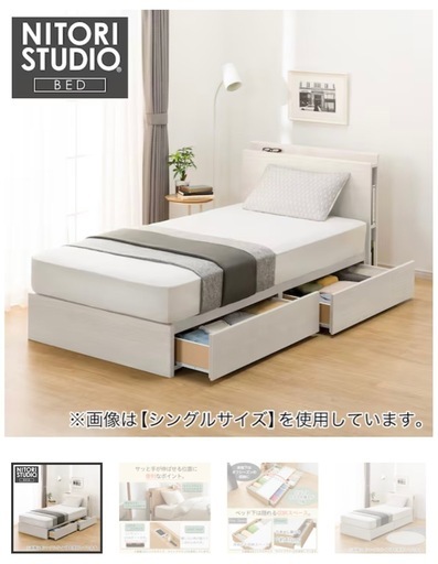 【取引決定】ニトリ　ダブルベッドフレーム