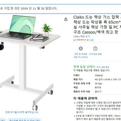 昇降デスク、移動式デスク、デスク、ゴミ箱を無料でお譲りします。の画像