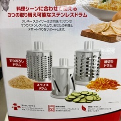 A2511-410 クレバースライサー　新品未使用の画像