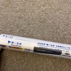 2026年カレンダー　ディズニー　非売品の画像