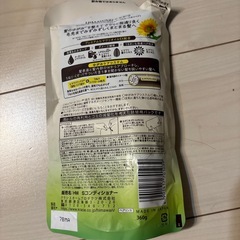 ひまわりコンディショナーの画像