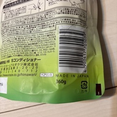 ひまわりコンディショナーの画像