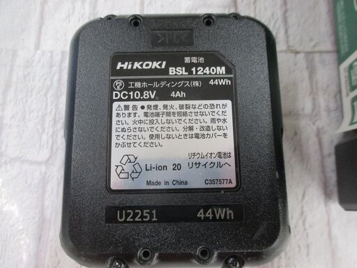 ハイコーキ HiKOKI G1210DA ディスクグラインダ 10.8V バッテリー×2 充電器 中古品 美品 【ハンズクラフト宜野湾店】