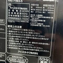 ★リユースのサカイ千葉中央店★ IRIS OHYAMA 電子レンジ  19年製 動作確認／クリーニング済み TC5405の画像