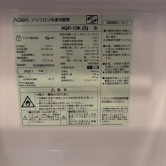 AQUA 冷蔵庫の画像