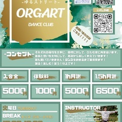 ブレイクダンス体験受付中の画像