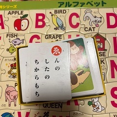 パズル3点＋カルタセットの画像
