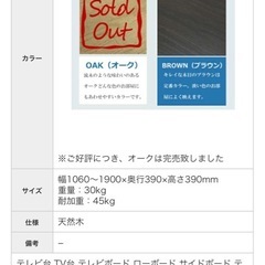 北欧風　テレビ台の画像