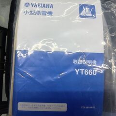 除雪機　YAMAHA　YT660ブルー　説明書付きの画像