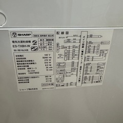 SHARP 洗濯機 8kgの画像