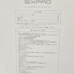 ✨️ジモティー割引✨️【ジャングルジャングル堺初芝店】 シックスパッド　フィットフィット　SP-FF2310F　堺市（東区　西区　北区　南区　堺区　美原区）高石市　泉大津市　忠岡町　和泉市　松原市　大阪狭山市の画像