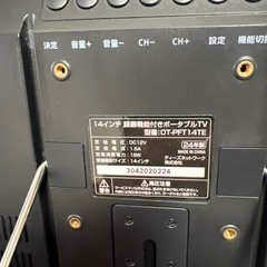 14インチ 録画機能付き　ポータブルTV OT-PFT14TE TV録画の画像