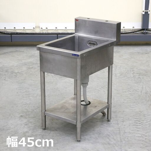 ≪zyt2582ジ≫ マルゼン ステンレス製 業務用1槽シンク 幅45cm 奥行63cm バックガード付 現状品 中古厨房機器/宮城県仙台市 071113-11