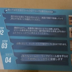 簡単貼り付け！！高級フロアタイル！リフォーム！上品な木目調！！新品未使用！！貼って剥がせるフロアシート　3本セット　1本約1.3〜5畳×3本　の画像