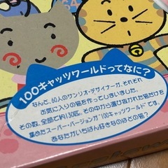 ジグソーパズル　100キャットワールド　1000ピースの画像