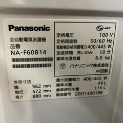 引取限定】　Panasonic　NA-F60B14　6㎏　2020年製【ハンズクラフト八幡西店】の画像