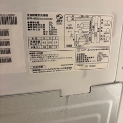 ハイアール洗濯機の画像