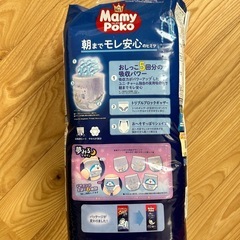 マミーポコの夜用オムツ　パンツ　ビッグ　の画像