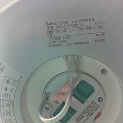 【引き取り手決定】LED照明器具　 の画像