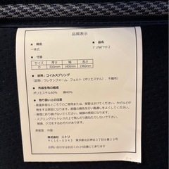 ☆決まりました☆　ニトリ　デュアルポケット2　+ フレーム　ダブルサイズの画像