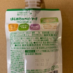 森乳 ベビーフードの画像