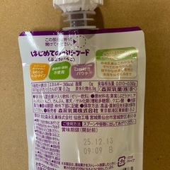 森乳 ベビーフードの画像