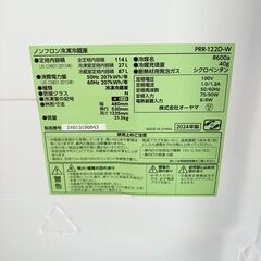 【❗️✨レトロな雰囲気✨❗️】アイリスオーヤマ PRR-122D-W（2024年製）114L ノンフロン冷凍冷蔵庫 美品・清掃済みの画像