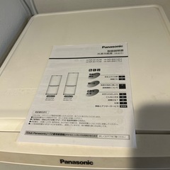 Panasonic 冷蔵庫 説明書、保護マット付きの画像