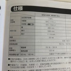 Panasonic 冷蔵庫 説明書、保護マット付きの画像