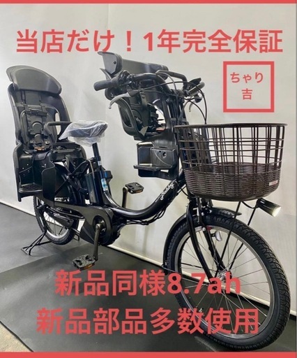 1年保証 送料無料　ヤマハ　パスバビー　20インチ　パワフル　電動アシスト自転車　g1120