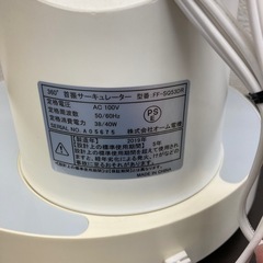 【ジモティー割引で最大15％OFF⭐️】サーキュレーター FF-SQ53DR オーム電機の画像